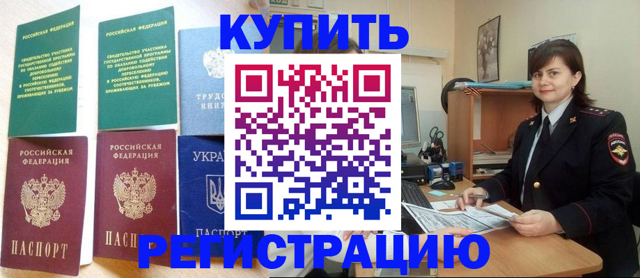 регистрация для школы в Оренбурге