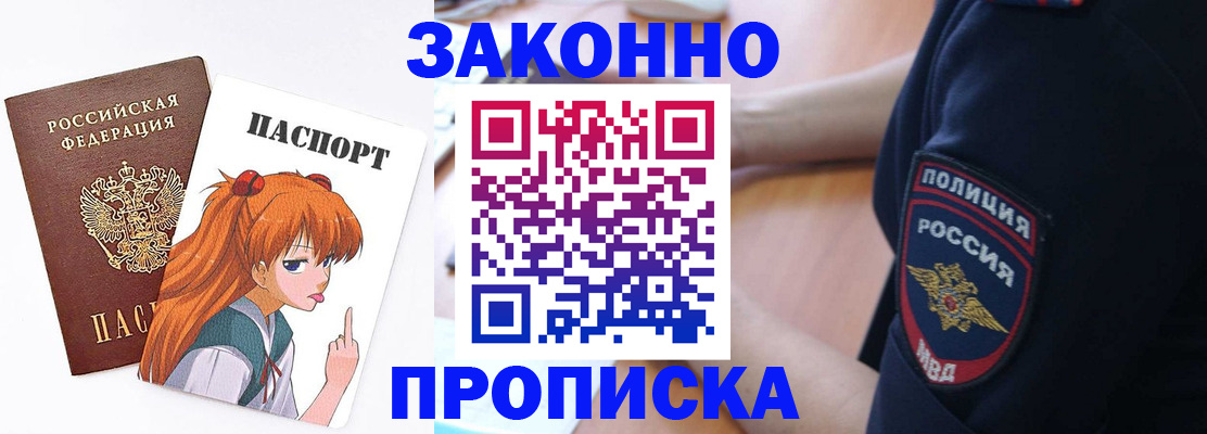 временная регистрация для школы в Оренбурге
