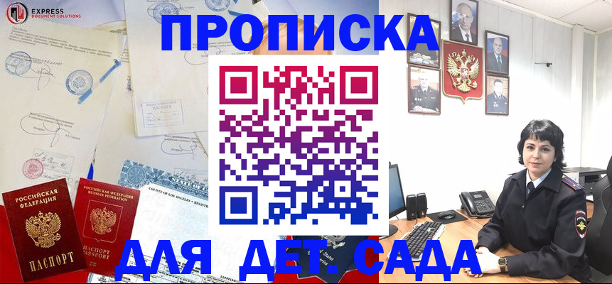 где прописаться в Оренбурге